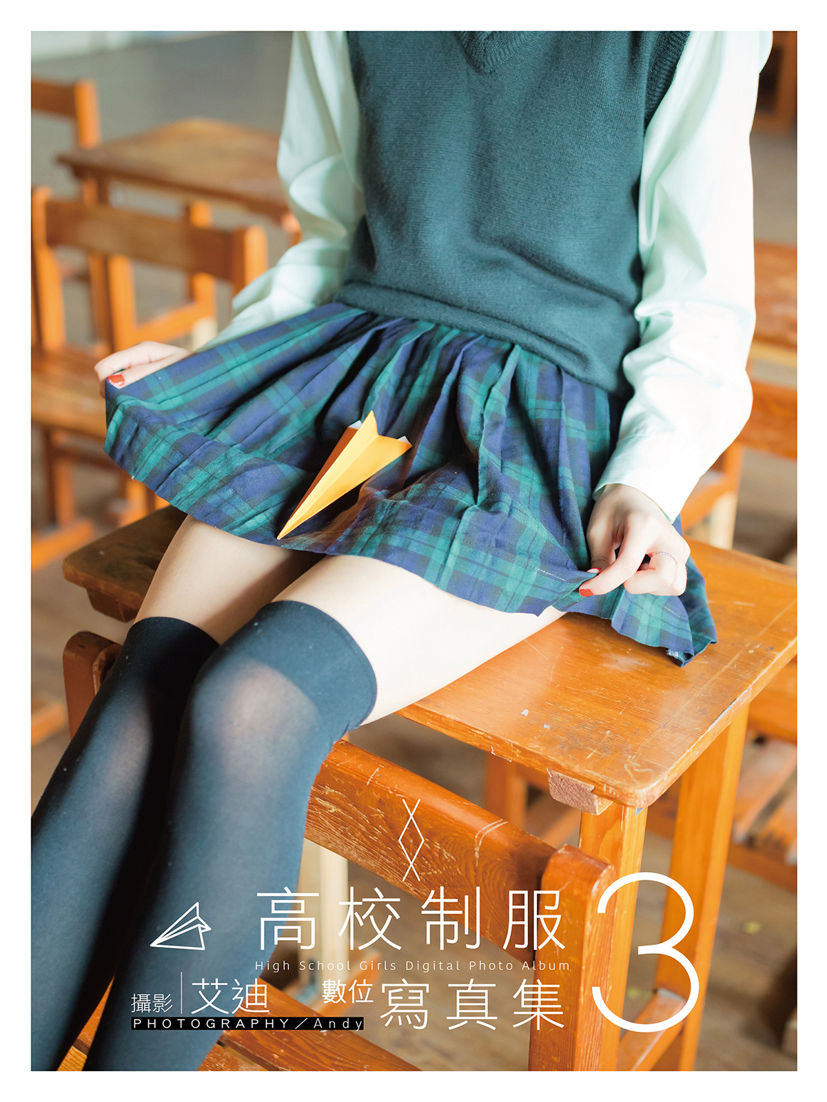 高校制服數位寫真(03)