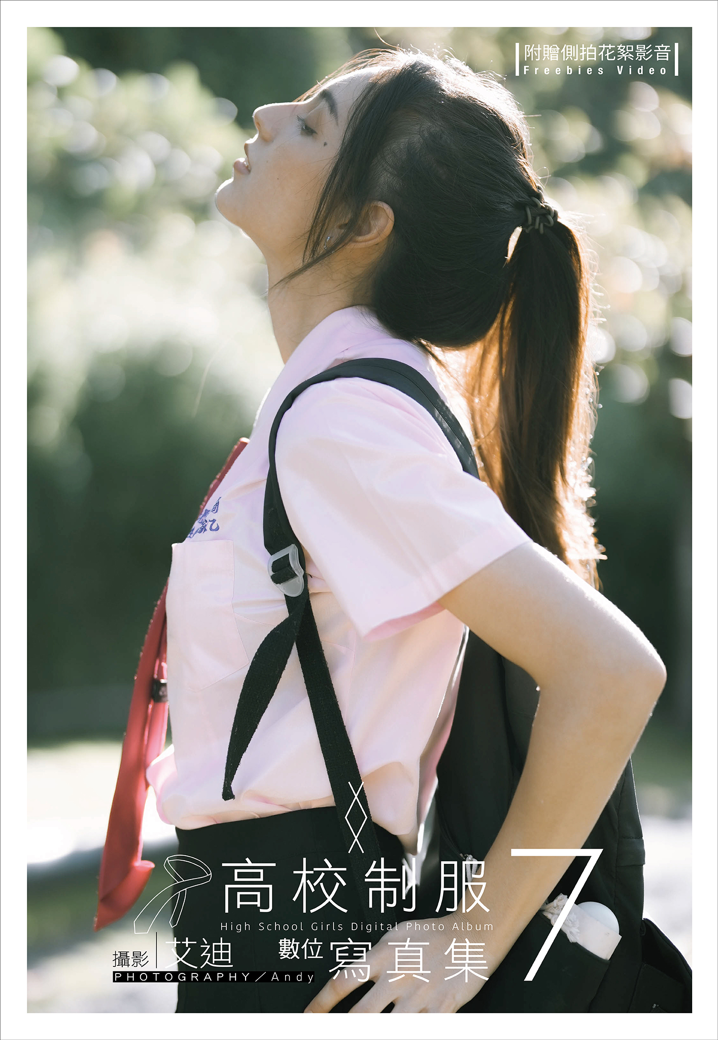 高校制服數位寫真(07)