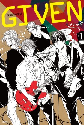 GIVEN 被贈與的未來(01)