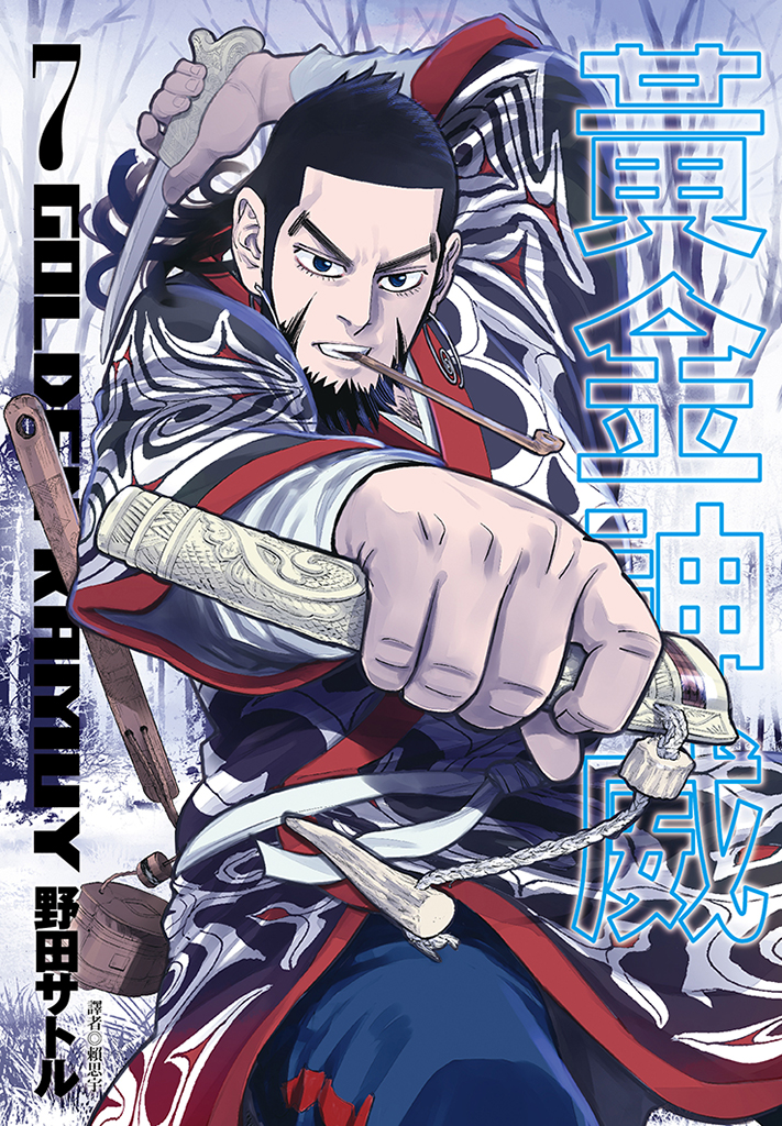 黃金神威(07)