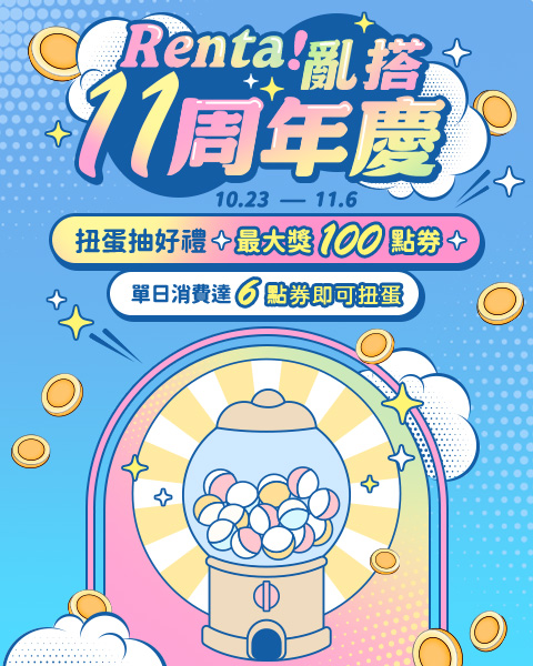 7週年慶活動橫幅