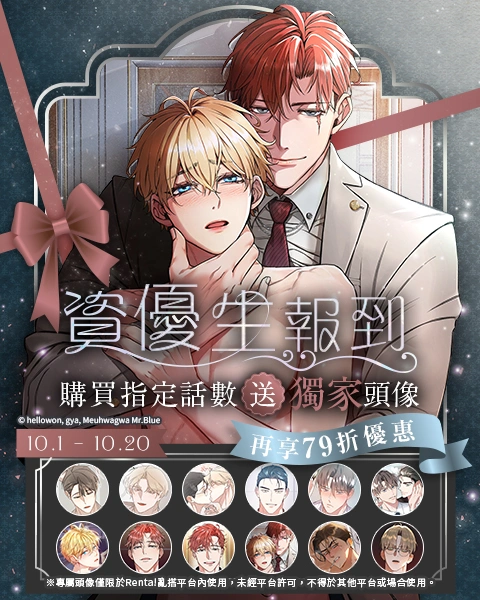 人偶遊戲錄活動橫幅