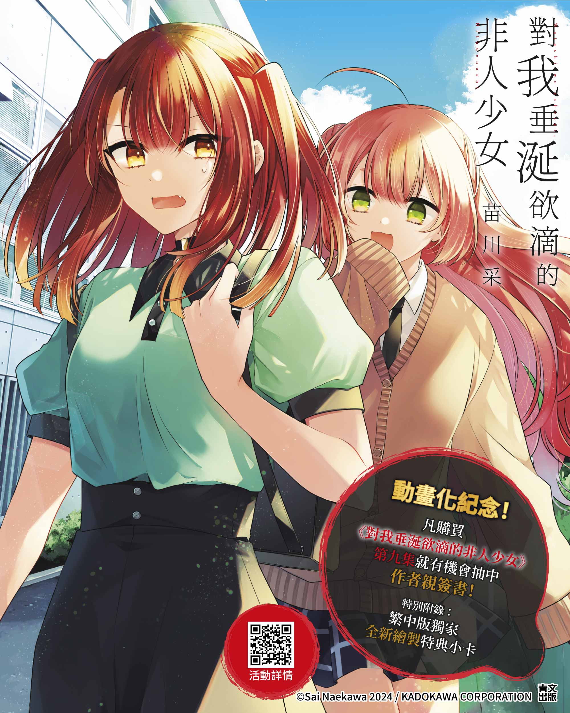人偶遊戲錄活動橫幅