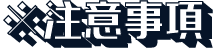 title-notice